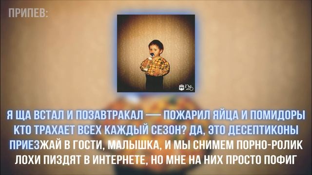THRILL PILL  - MEGATROLL | Lyrics/Karaoke