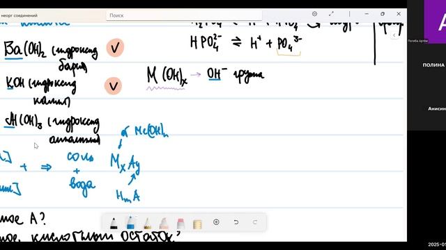 Химия 8. 23.01.25. Часть 1 смотреть онлайн
