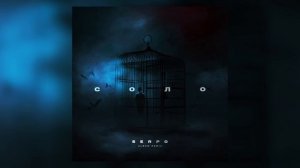 SERPO, Dj 911 - Ты моя весна (MegaSound Remix dubstep version) / OFFICIAL AUDIO / Альбом "Соло"