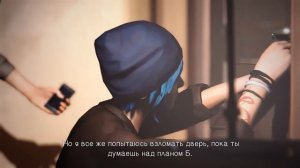 Life is Strange - Эпизод 3: Теория Хаоса #1