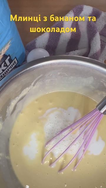 Млинці з бананом та шоколадом instagram: PEKUCHA_HALYA #млинці #блины #Pancakes #shorts смотреть онлайн