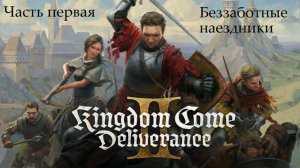 Прохождение Kingdom Come: Deliverance 2 на русском - Часть 1. Беззаботные наездники