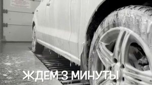 Автомойка самообслуживание ENOT , процесс мойки автомобиля.