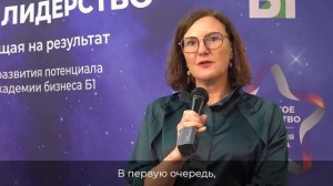 Наталья Насимова о программе «Женское лидерство» от Б1