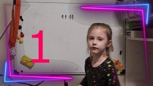 Цифра 1 Урок 1 Математика для малышей, учим цифры, учимся считать.