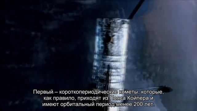 Похоже, что межзвездная комета 2I\Borisov распадается смотреть онлайн