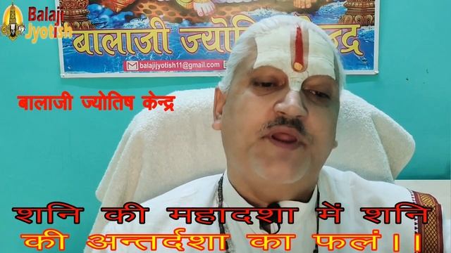 शनि की महादशा में शनि अन्तर्दशा फलम्।। Shani Dasha Me Shani Antardasha Falam. смотреть онлайн