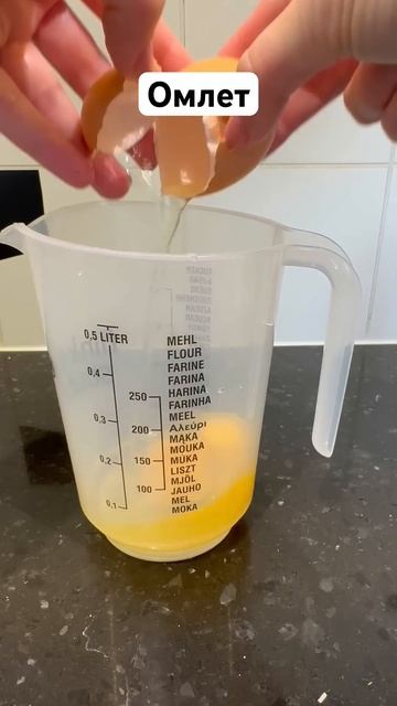 Омлет с начинкой. смотреть онлайн