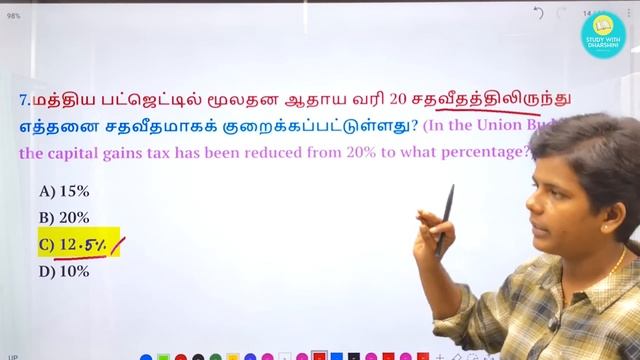 8 August 2024 today Current affairs in tamil tnpsc RRB BANK