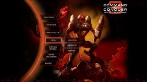 Command & Conquer 3: Kane’s Wrath