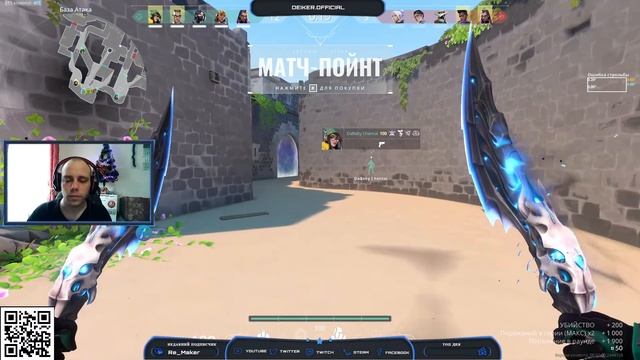 🔴Стример на месте /play #Valorant смотреть онлайн