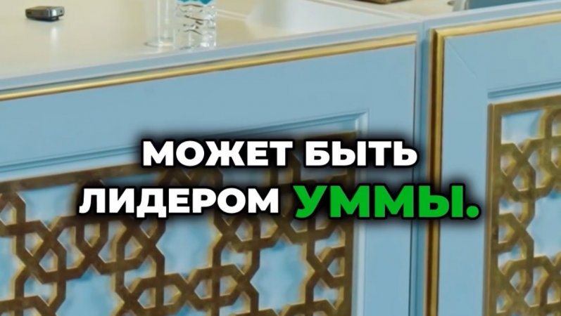 ЖЕНЩИНА МОЖЕТ БЫТЬ ЛИДЕРОМ УММЫ #shorts #стрелыстеллы #никях #ислам #свадьба