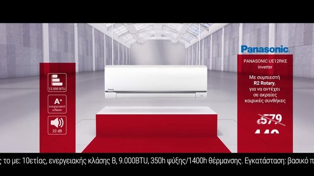 ΚΩΤΣΟΒΟΛΟΣ TVC: Κλιματιστικά Panasonic смотреть онлайн