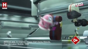 «Валли» | ПОСИДИМ