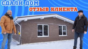 Что сказал клиент о нашей работе? Видео-отзыв от Виталия