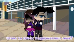 Владаря [меме] 💜 [я больше тебе не враг]💙