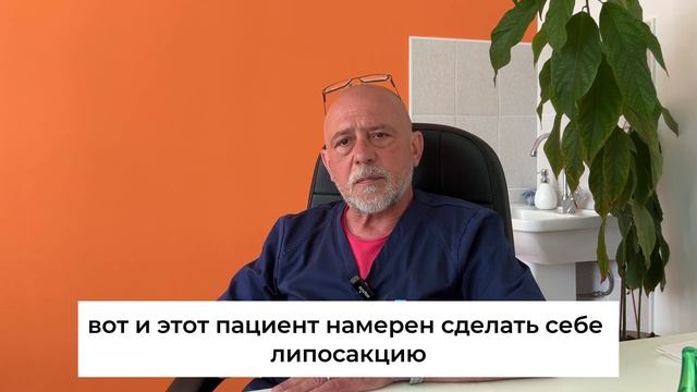 🧐Можно ли похудеть с помощью липосакции? смотреть онлайн