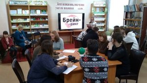 Интеллектуальная игра «БРЕЙН- РИНГ».