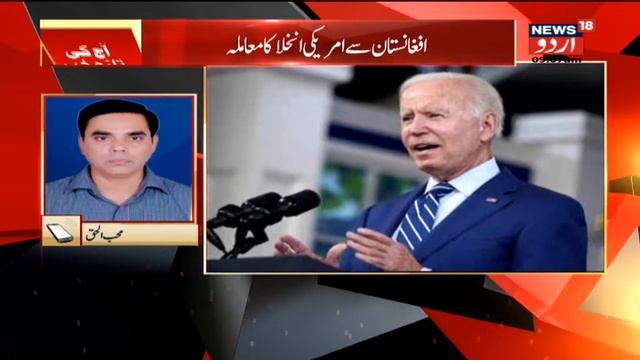 Afghanistan Se Amriki Inkhila Par General Mark Milley Aur General Frank McKenzie Ko Sawalat Ka Samn смотреть онлайн