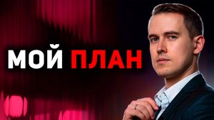 КАК БЫ Я ИСКАЛ ДЕВУШКУ, ЕСЛИ БЫ БЫЛ ОДИН?