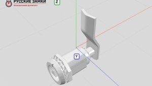Модель компрессионного щитового замка RZ 040 (tr)
