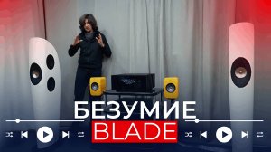 Технологии или обман? На что способны KEF Blade 2 META за 3.5 млн рублей!?