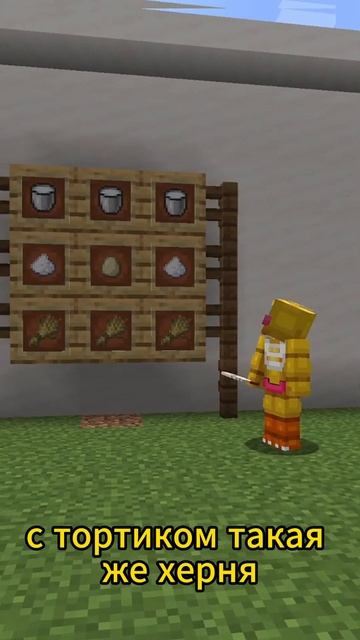 Какая еда самая лучшая? #minecraft #anime #фнаф смотреть онлайн