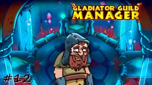 Абсолютная победа народа - #12 - Gladiator Guild Manager