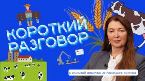 Короткий разговор с Оксаной Мишечко: агент перемен – зачем нужен HR-бизнес-партнёр