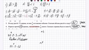 5 класс Подготовка к Контрольной работе «Обыкновенные дроби»