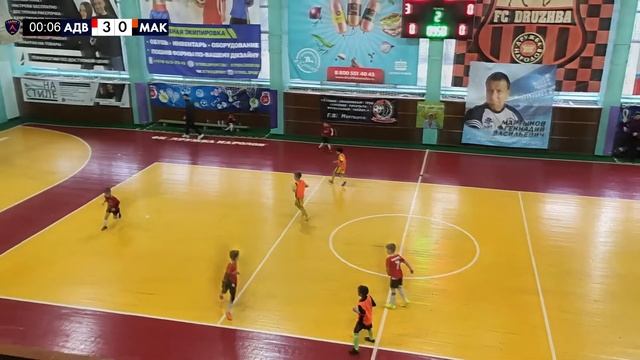 Адвир 2014 - Максимум 05.02.2022 г. Первенство Красногвардейского района 2021-2022. Футзал смотреть онлайн