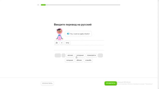 2 часа д... дуолинго смотреть онлайн