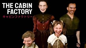 The Cabin Factory ➤ ПОЛНОЕ ПРОХОЖДЕНИЕ