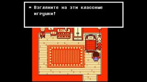 В гостях у Ториэль // UnderTale #2