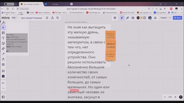 ТРИЗ турнир 7 октября 2023 смотреть онлайн
