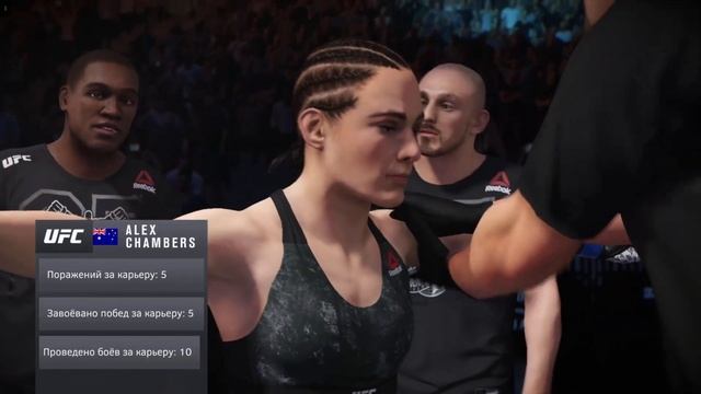UFC 3 наилегчайший вес Женщины девятый тур #5 смотреть онлайн