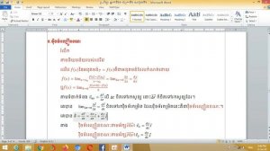 រូបវិទ្យា ថ្នាក់ទី១១ ជំពូកទី១ មេរៀនទី១ ភាគ៣