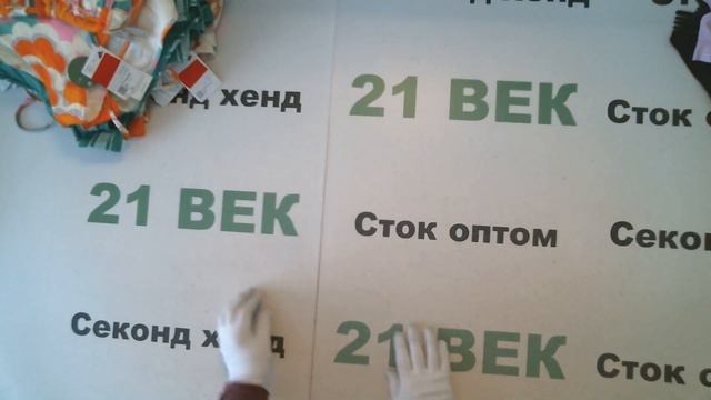 #10301 Купальники с этикеткой С&A + H&M Германия 2500 за 1 кг вес 8.9 кг/105 шт/22250 руб/211 руб смотреть онлайн