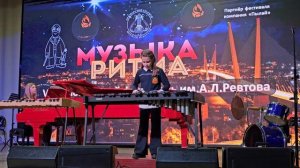 1.02.25. Г.Телеман. Сонатина N6. М.Баталенко VI рег. фестиваль исполнителей на ударных инструментах.