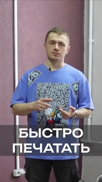 #shorts#dtfпринтер#печатьнаодежде#принты#бизнес#