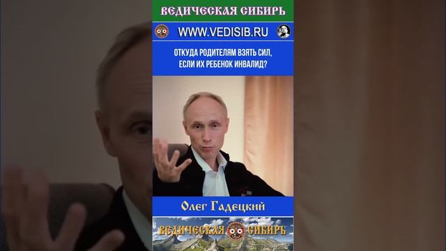 Откуда родителям взять сил, если их ребенок инвалид?