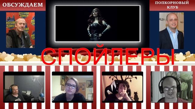 Пацаны (The Boys) - Попкорновый клуб смотреть онлайн