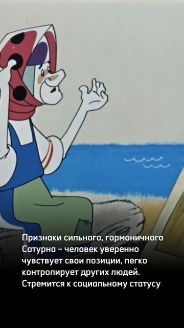 Сильный и слабый Сатурн в гороскопе смотреть онлайн