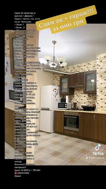 #арена #сдамквартиру #1к #студия #титова2 #недвижимостьднепр # юрий #дригваль #звонить #0505174000 смотреть онлайн