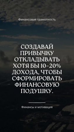 Финансовая грамотность