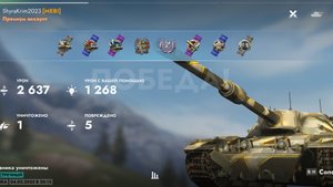 FV214 «Conqueror», Зимняя малиновка.