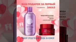 _ВОТ ТАКОЙ СУПЕР-НАБОР_
*стоимостью более 1798 рублей получат В ПОДАРОК* (за 1 руб)
все новые поку