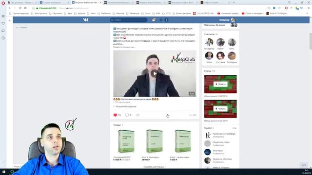 Владимир Мудрикув - Обзор рынка от MetaClub 19.09.2019 смотреть онлайн