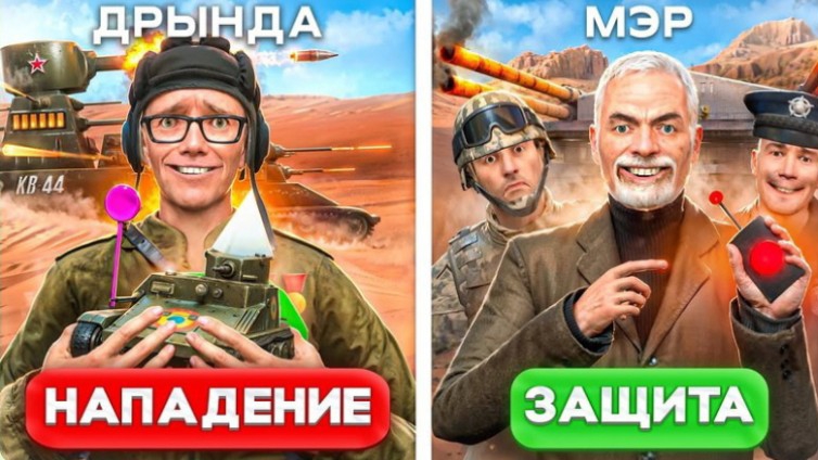 ЗАРЕЙДИЛ МЭРА САМЫМИ СИЛЬНЫМИ ТАНКАМИ в Garry's Mod - ДРЫНДА