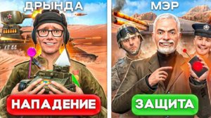 ЗАРЕЙДИЛ МЭРА САМЫМИ СИЛЬНЫМИ ТАНКАМИ в Garry's Mod - ДРЫНДА
